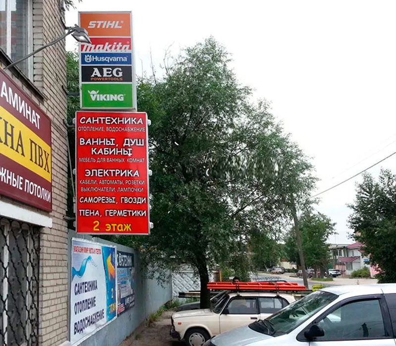 Наружная реклама в городе Пушкине