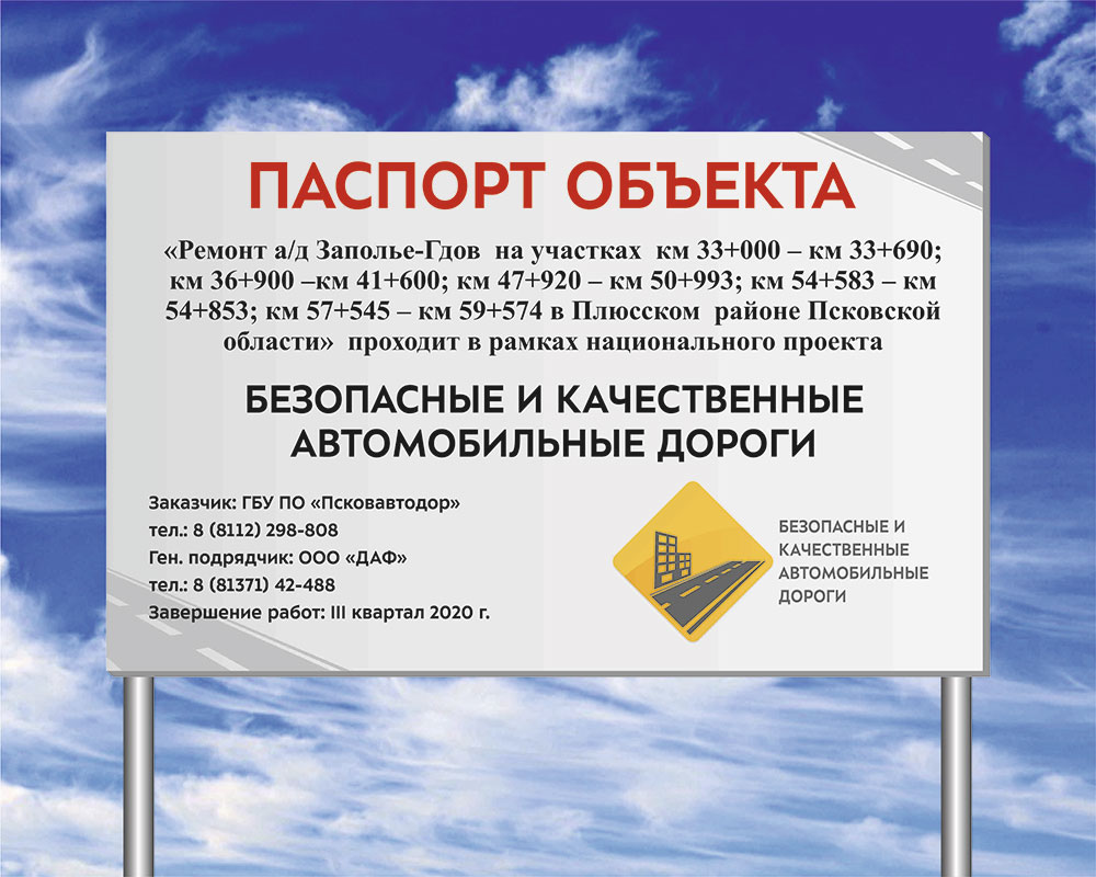 Заказать изготовление строительного паспорта объекта в Гатчине - Арт .